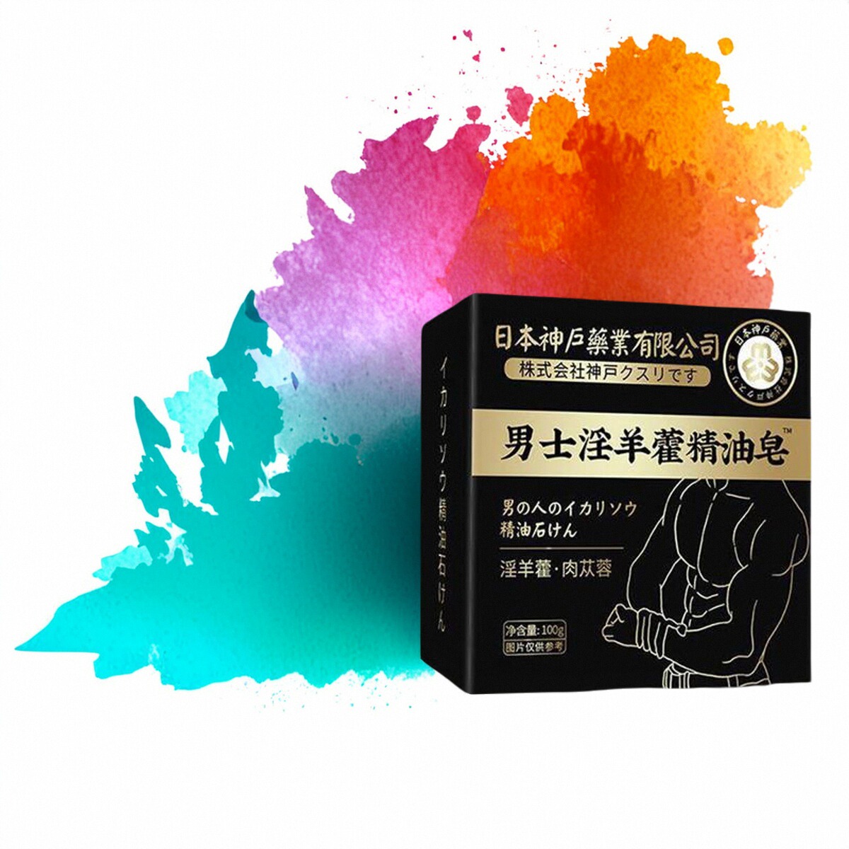 古龙香水淫羊藿男士专用香皂锁阳增硬持久延事人参精华中药沐浴皂