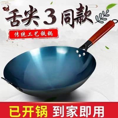 圆底凹型凹面电磁炉专用铁锅32/34cm不生锈电磁灶燃气灶通用炒锅