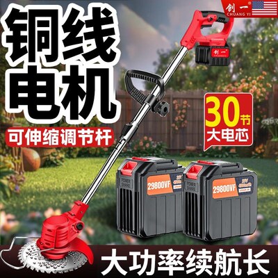 美国创一割草机充电式小型家用多功能开荒园林除草机神器锂电电池