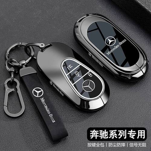 25款奔驰c260l钥匙套e300l新glc300l男glc260高档车c200l壳s400扣