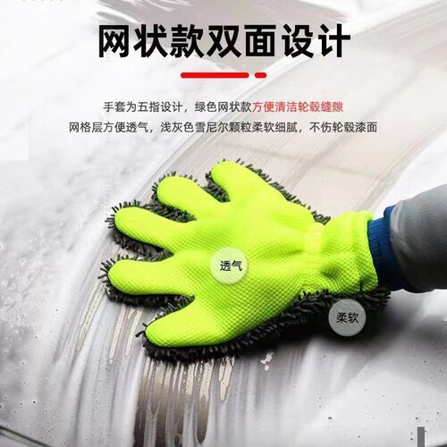 雪尼尔绒五指洗车手套毛绒擦车海绵轮毂清洗加厚毛绒不伤车漆美容