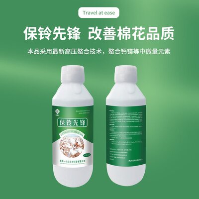 疆域汇保铃先锋棉花种植膨大棉桃饱满增加铃重提质增产有机水溶肥