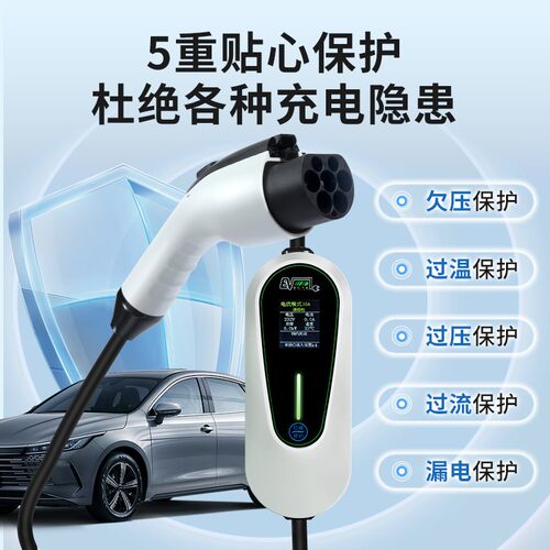吉利银河E5/L6L7随车充电枪家用新能源充便携式汽车7kw充电桩原厂