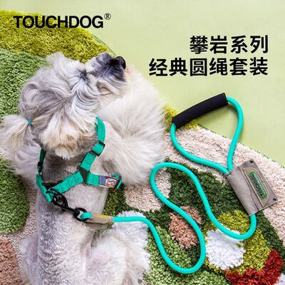 Touchdog/它它狗狗牵引绳狗链胸背式背带适合小中大型犬遛狗宠物