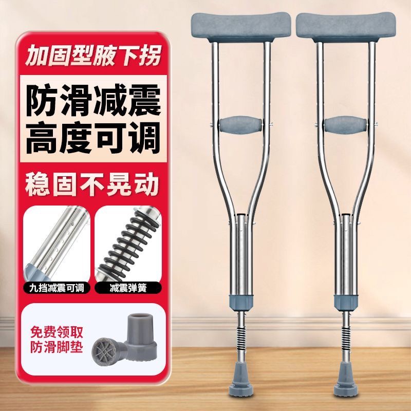 加厚不锈钢多功能弹簧可伸缩轻便防滑老人双拐老年人拐杖拐棍手杖