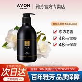 Avon雅芳小黑裙身体乳400g香体补水保湿 滋润持久留香水润官方正品