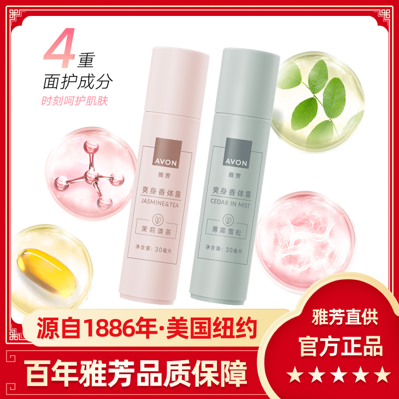 29.9ml  Avon/ŷ¶30ml象ѩˬˬٷƷ17.9Ԫ