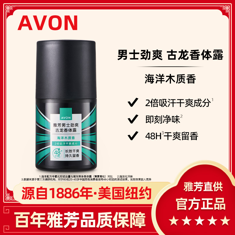 ۻ㣺50ml ľ Avonŷ¶ľʿˬֹˬٷƷ17.91Ԫ