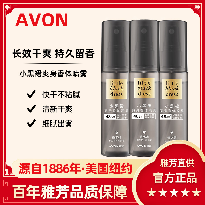 50ml 1ƿ Avon/ŷСȹֹ¸ˬˬˮٷƷ16.11Ԫ