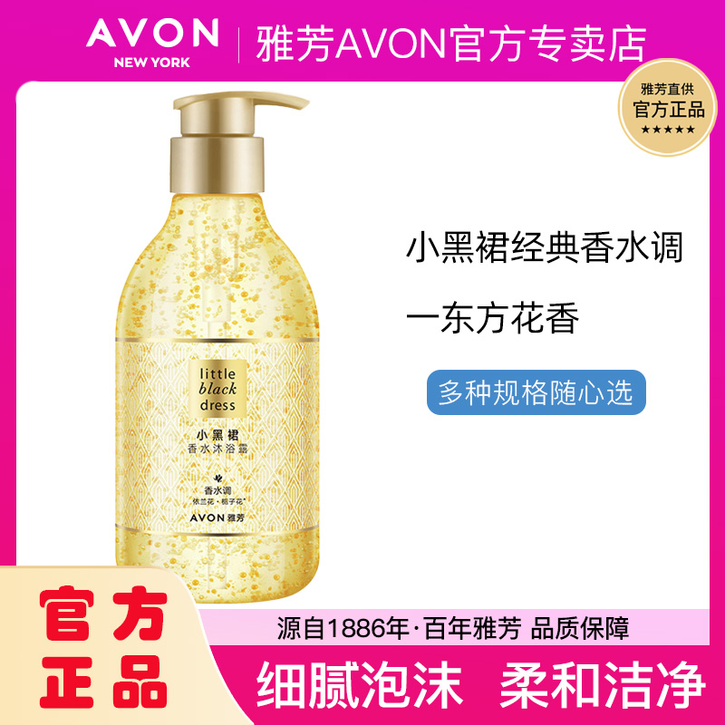 150ml  AvonŷСȹԡ¶400gˮ岹ˮʪ־ٷƷ16.83Ԫ