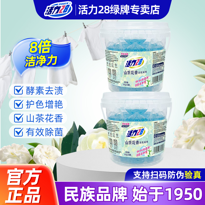 活力28山茶花香洗衣凝珠