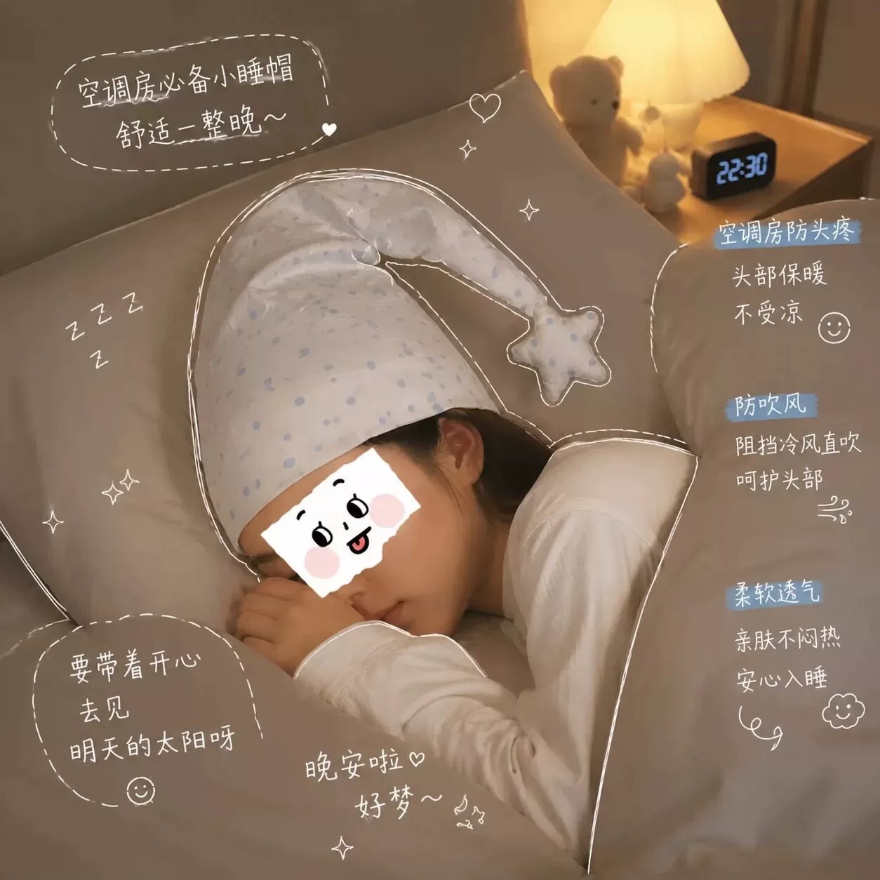 章鱼哥睡帽尖尖帽星星波点空调房睡眠防着凉头疼护头帽子干发帽