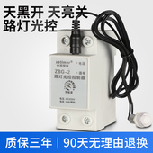 路灯光控开关智能光控感应探头全自动天黑开控制器220v明暗亮可调