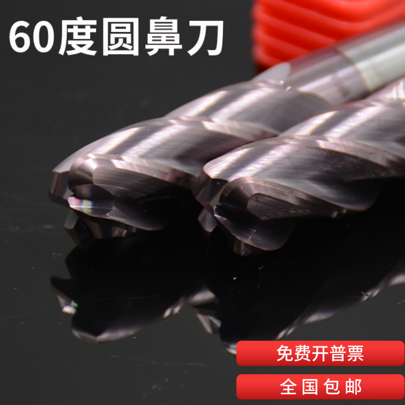 60度钨钢圆鼻加长铣刀硬质合金铣刀CNC涂层立铣刀4刃圆鼻刀牛鼻刀
