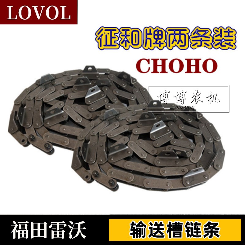 福田雷沃RG50/60/70收割机输送链条86/92节输送槽链条过桥喂入