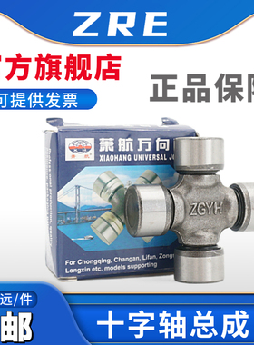 万向节十字轴承28*69 28*70 28*72.5 Z34607 29*76 29*77五十铃