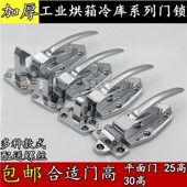 包邮 平门拉手 通用海鲜蒸柜门锁 蒸箱手柄把手 钢轮 小蒸柜拉手