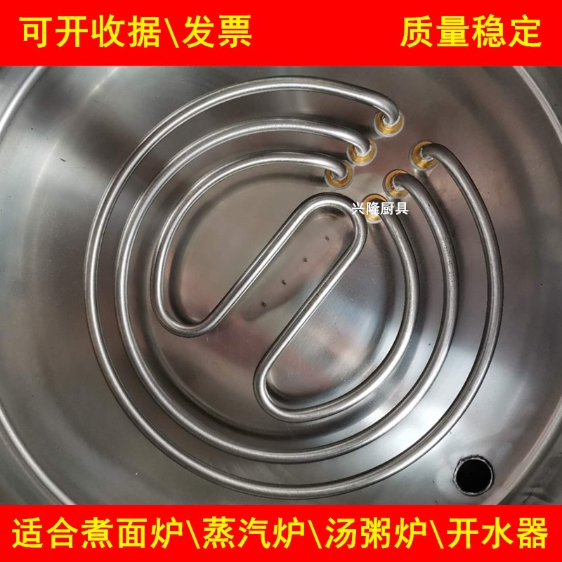 正腾九鼎王煮面炉桶蒸汽汤面锅发热管配件电加热管圆形220v380伏