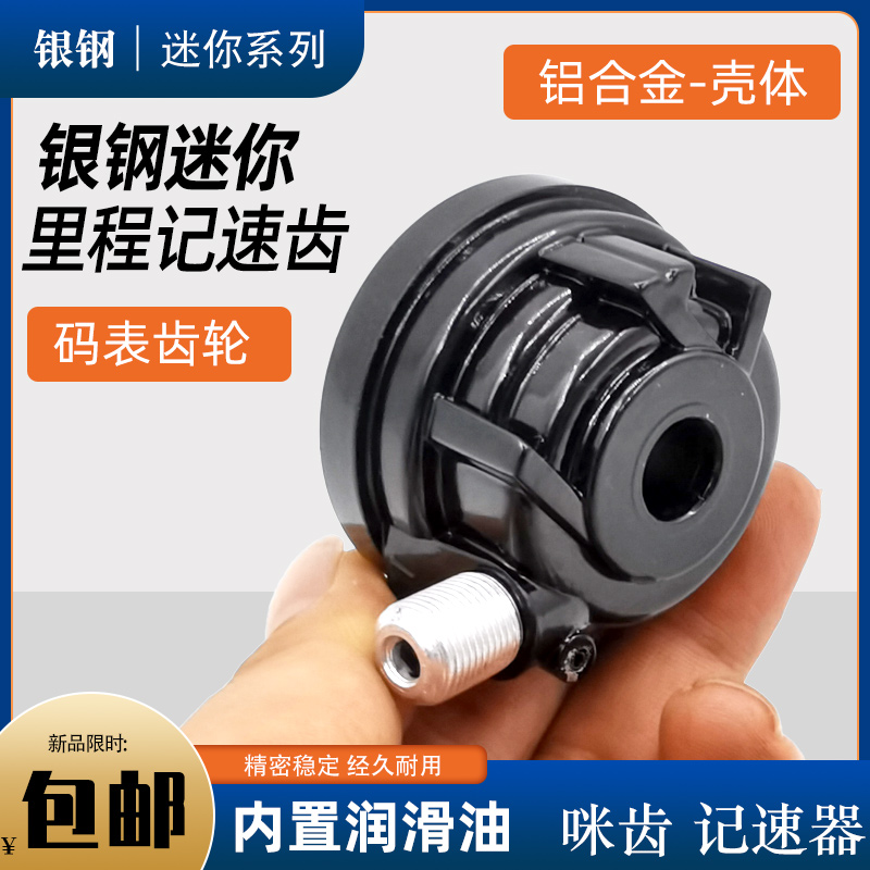 银钢YG150-22/22A/23迷你边三轮摩托车里程齿涡轮记速器码表 咪齿