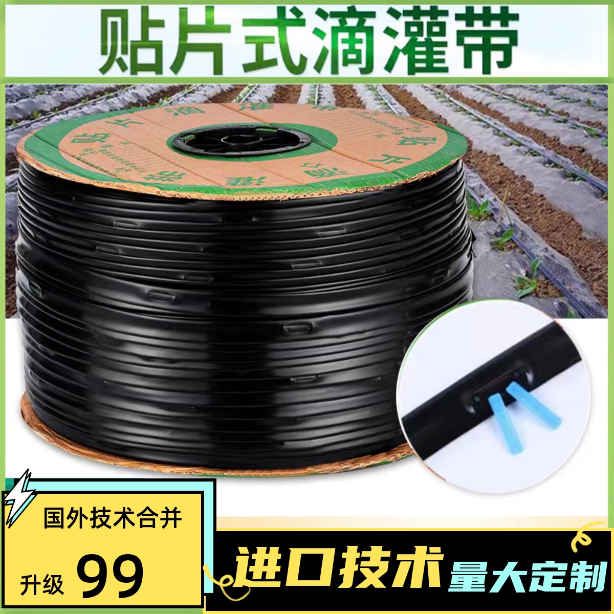 滴灌管16mm单双孔农用草莓大棚果蔬滴水管微喷灌溉节水贴片滴灌带