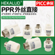 卡路德加厚PPR外丝直接 4分6分1寸 32直通水管管件配件 ppr