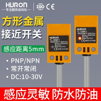 沪龙电感式方型感应接近开关TL-Q5MC1三线NPN常开12V-24V直流交流