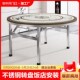 不锈钢大圆桌带转盘饭店餐桌面不锈钢折叠桌免安装 流动酒席圆桌子