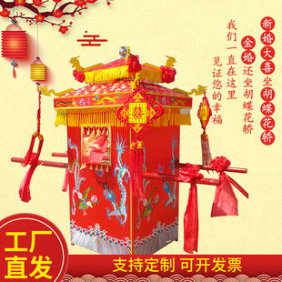 八抬大花轿轿子中式婚礼婚庆用品道具折叠喜轿四抬迎亲男女轿结婚