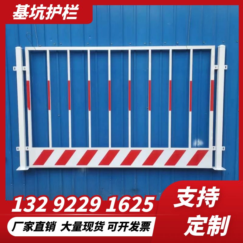 工地基坑护栏临边防护警示围栏定型化防护栏工程建筑安全临时围栏