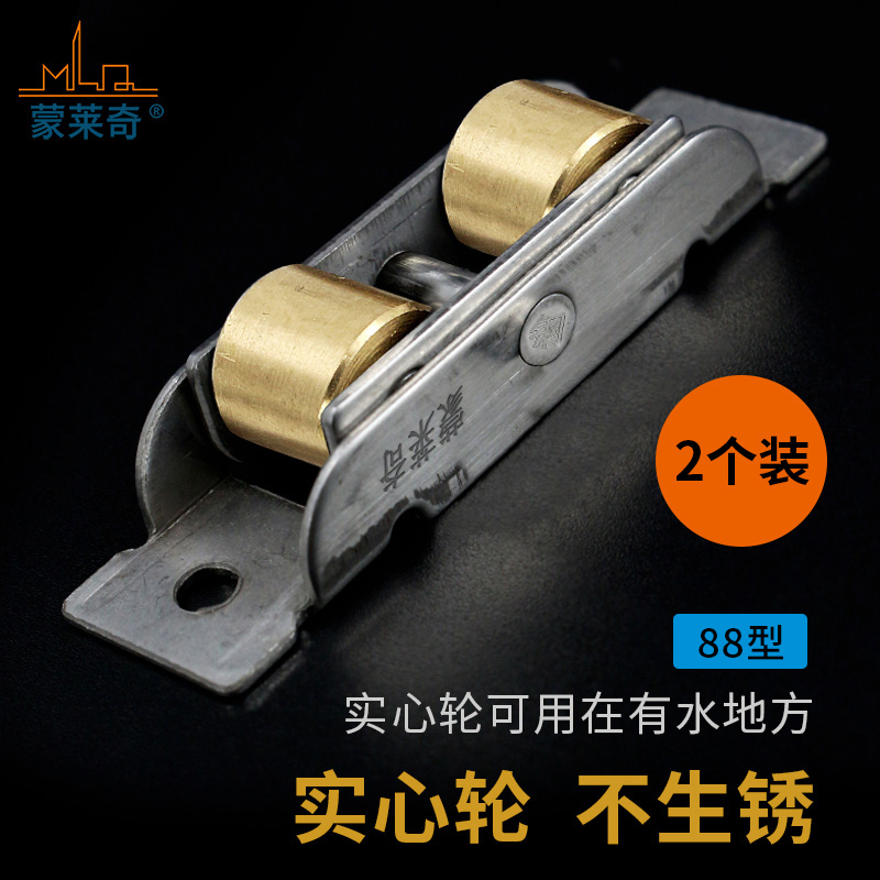 2个 88塑钢门窗滑轮推拉窗户轨道滚轮不锈钢纯铜平轮移门轮子配件