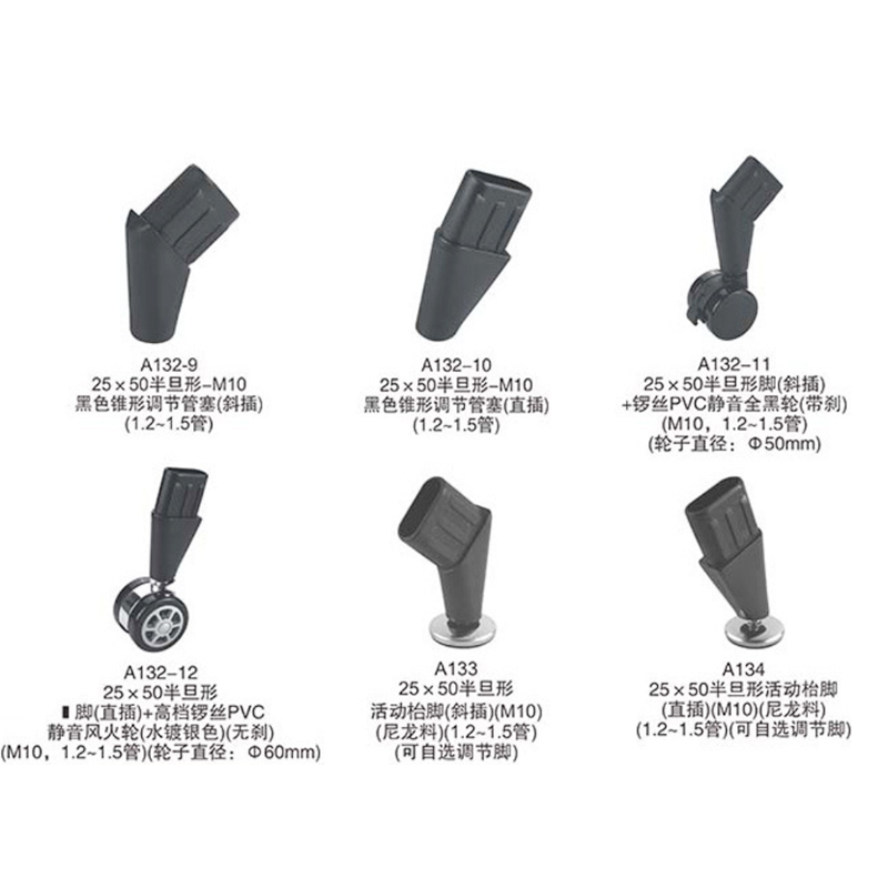 培训折叠桌椅子万向滑轮尼龙塑料半旦形锥形调节管塞胶套家具配件