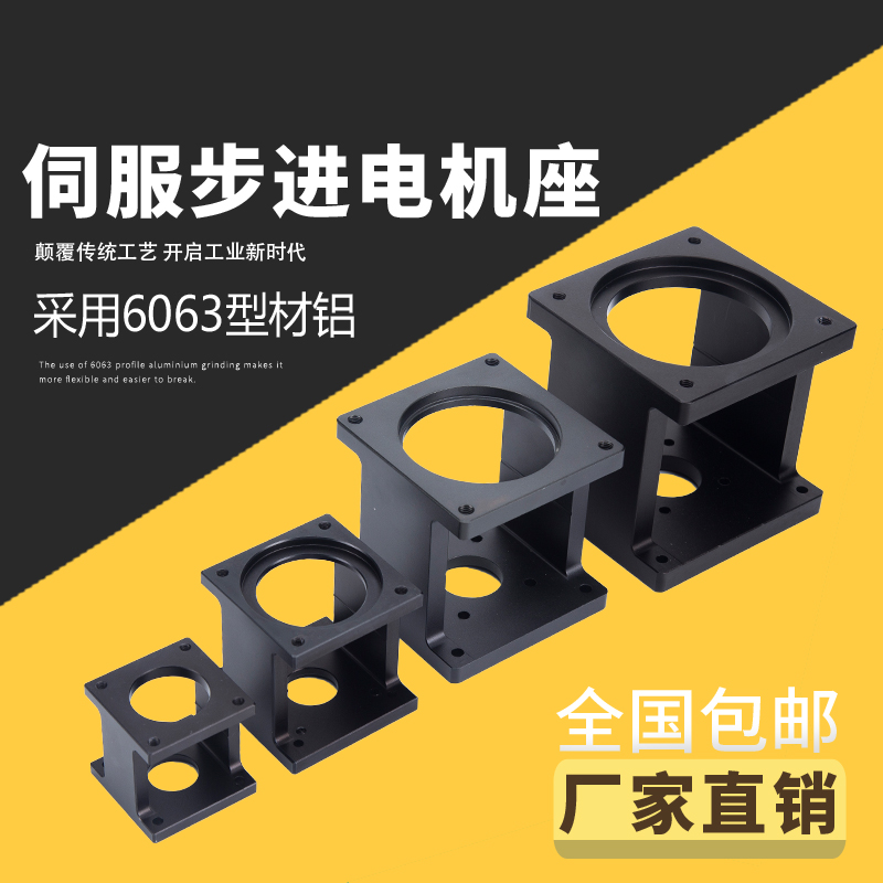 57 86 110 130 步进电机 60 80 伺服支架支座 固定座电机专用座