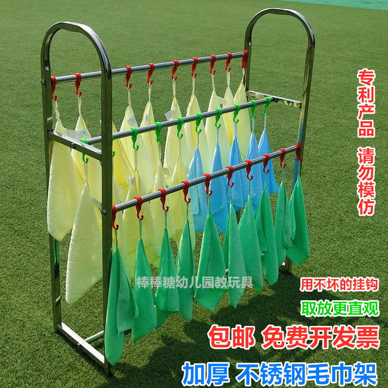 幼儿园毛巾架 不锈钢毛巾架 儿童手帕架 储物架加厚 长方形毛巾架