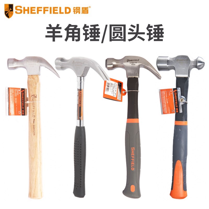 钢盾 木柄/钢柄/纤维柄羊角锤 防震羊角锤 纤维柄圆头锤8oz~32oz
