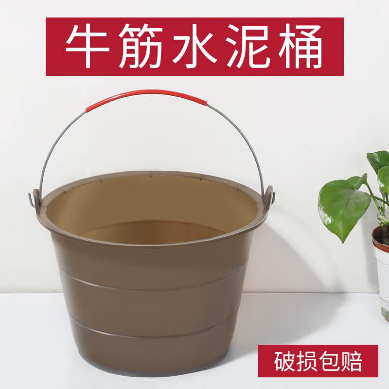 水桶工地用灰桶大号水泥桶牛筋桶加厚建筑装修油漆砂浆泥工橡胶桶