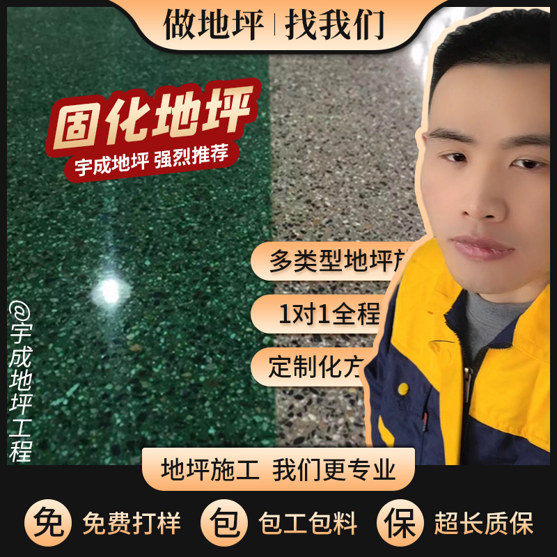 密封无尘不起砂染色固化剂地坪施工水泥混凝土耐磨硬化地面翻新