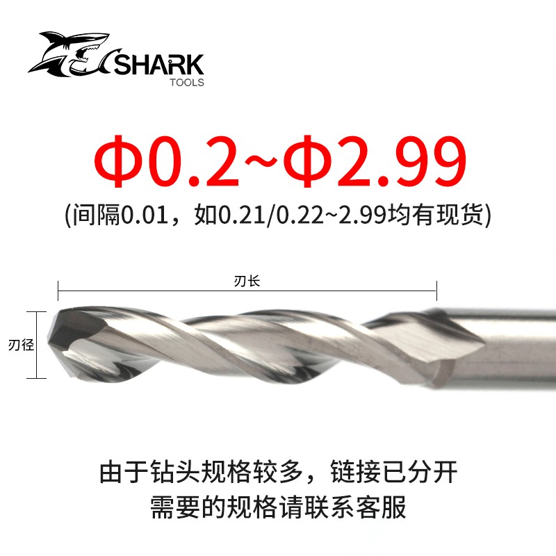 2.01/2.02/2.03/2.04/2.06/2.07/2.08/2.09mm钨钢合金定柄3柄钻头