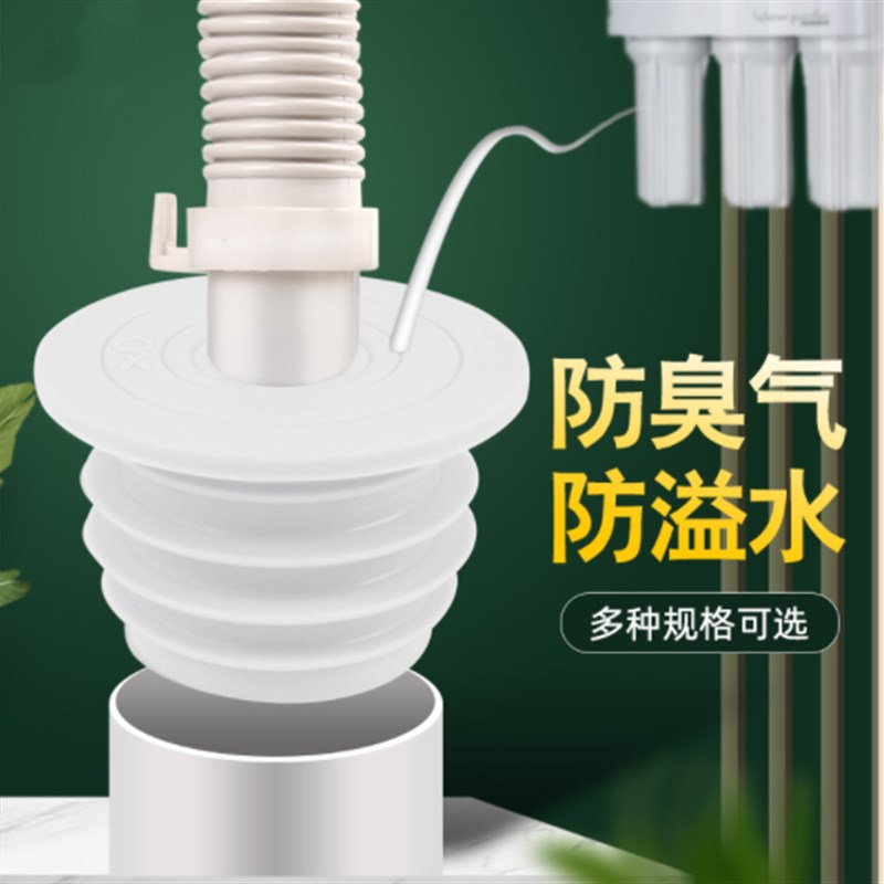 下水道防臭密封圈厨房排水管密封塞浴室洗衣机管防返臭神器堵口器