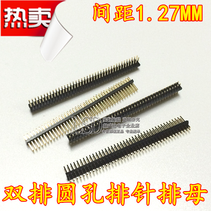 双排母1.27mm间距 圆孔排针排母1*50P/2*50P 单排圆孔针座 镀金
