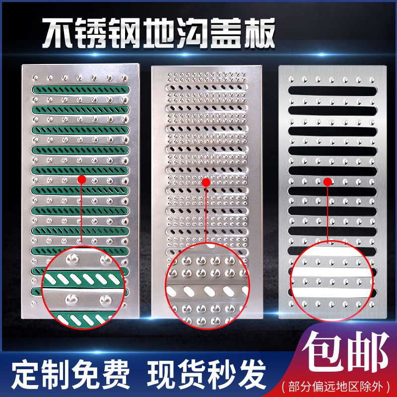 不锈钢地沟盖板食堂排水沟盖板厨房下水道篦子雨水格栅板水槽盖g