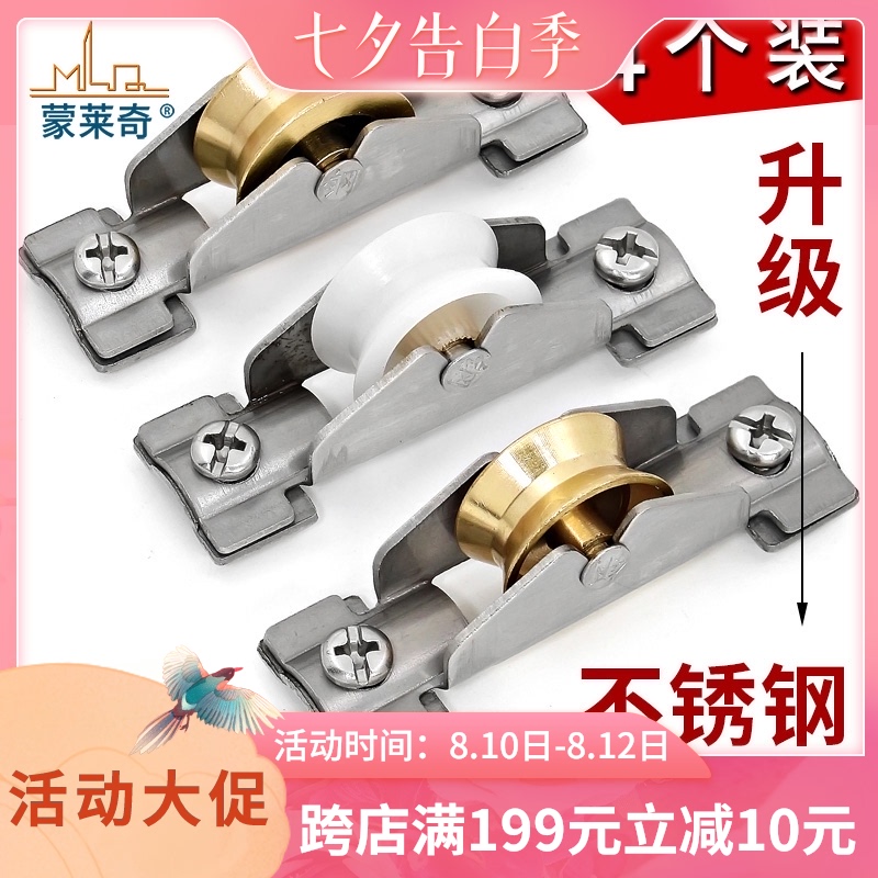 4个装 65老式铝合金门窗滑轮推拉窗户轨道滚轮移门轮子不锈钢铜轮