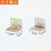 角码 角铁木板桌椅橱柜衣柜固定连接件90度直角层板托L型小彩支架