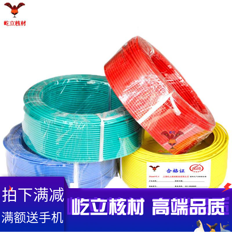 包邮纯铜塑铜线BV4平方 紫铜单股铜芯电线4mm2家装电线100米