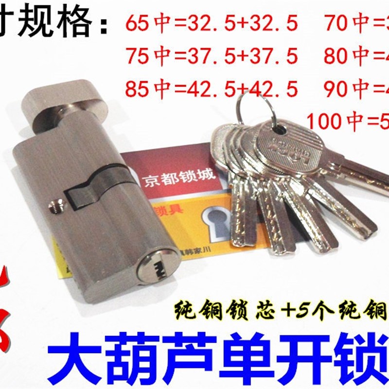 l塑钢门锁单开木门铝合金防盗门65/70/75/80/85/90/100mm铜锁芯