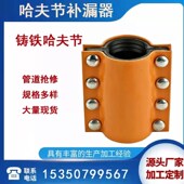 钢板抢修接哈夫节水管水泥管抱箍补漏器管卡子快速接头管道增接口