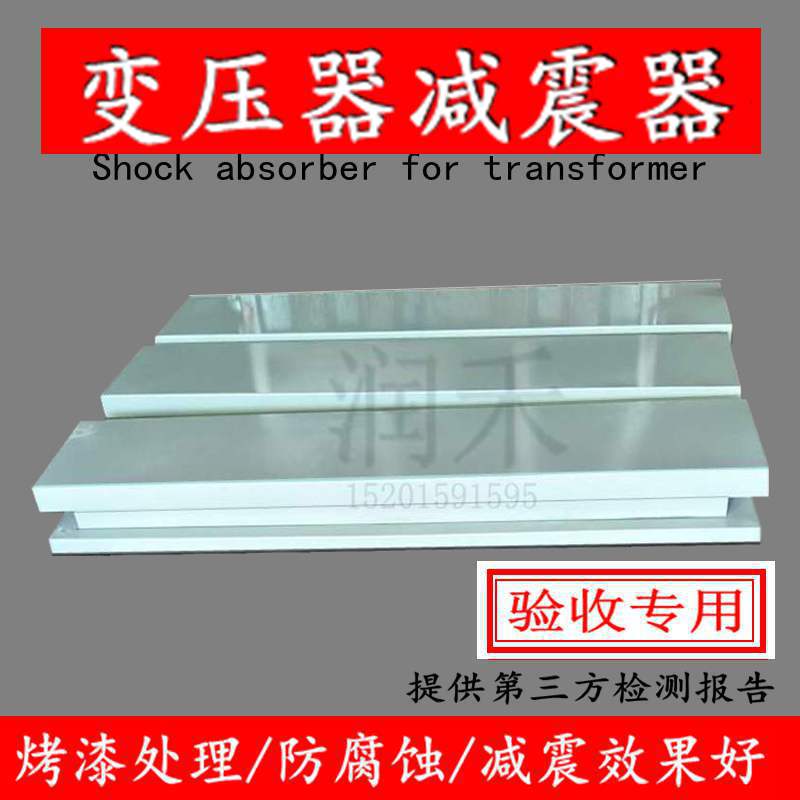 定制变压器减震器专用矩阵减振器变压器低频减震振降噪阻尼减震器