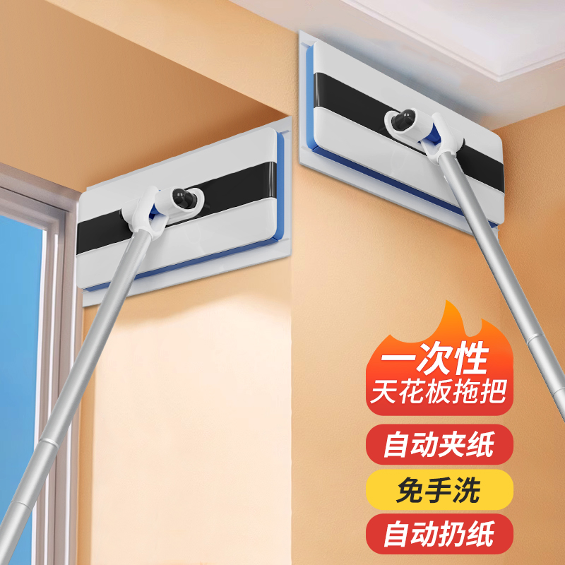 天花板除霉发霉清洁擦墙体拖把墙壁面屋顶打扫加长伸缩杆神器工具