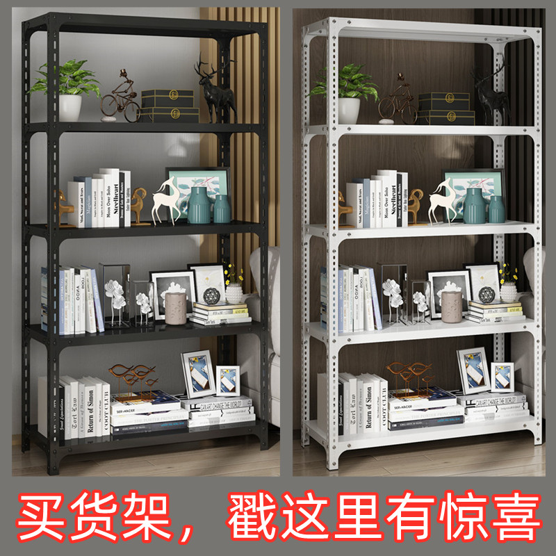 目田货架置物架多层仓储物家用仓库收纳超市展示角钢组装落地阳台