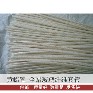 30MM 整包 耐壓1000V玻璃纖維管防臘管6 黃臘管黃蠟管絕緣套管