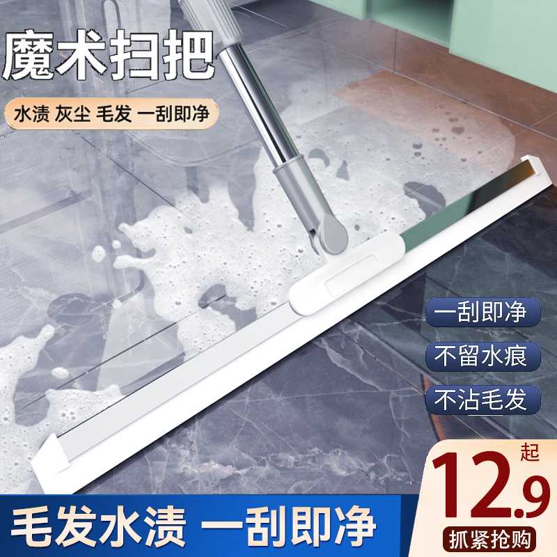 魔术扫把硅胶神器扫水地刮地板扫地家用厕所浴室卫生间刮挂水板器